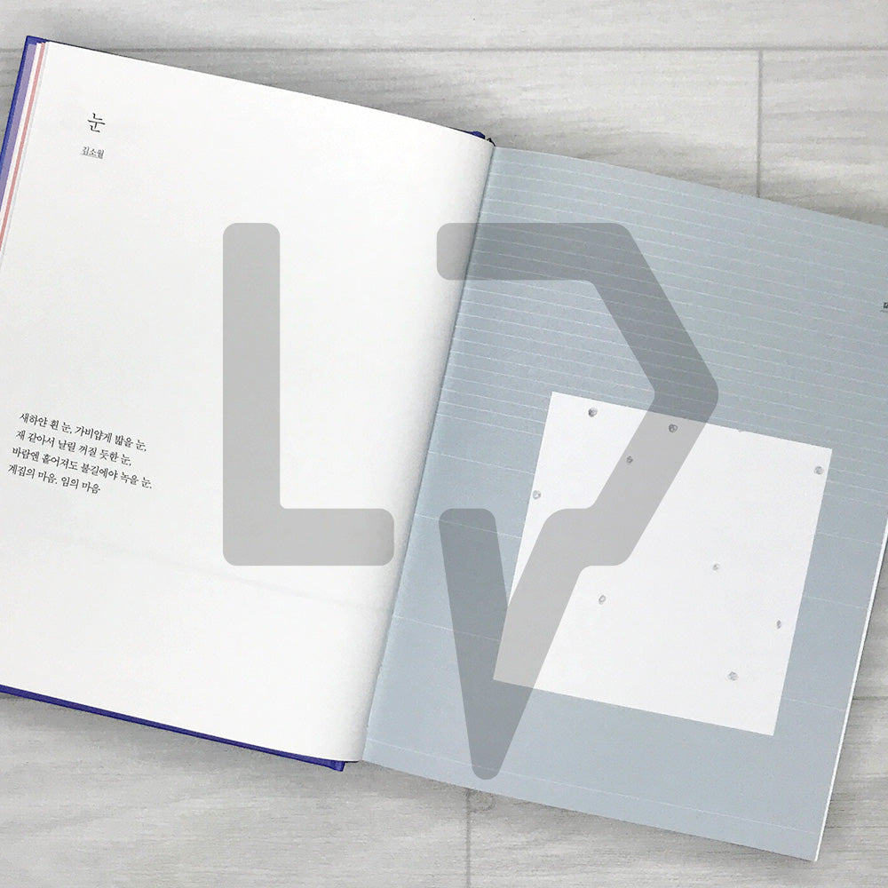 Maybe the Stars Will Take Away Your Sadness 어쩌면 별들이 너의 슬픔을 가져갈지도 몰라 - 10th Anniversary Hardcover Edition