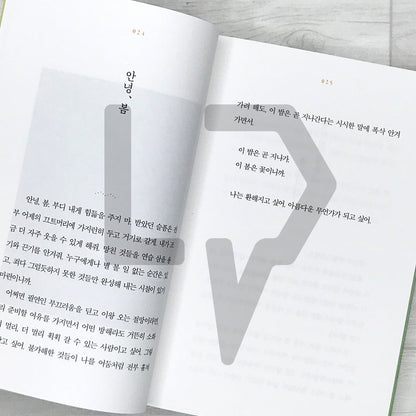 Let’s Meet in Our Paradise 우리의 낙원에서 만나자