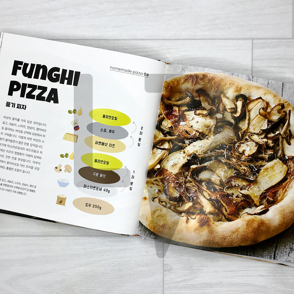 Homemade Pizza Class by Helloslowbunny: Pizza Recipes Made with a Home Convection Oven 안녕느린토끼 홈메이드 피자 클래스: 가정용 컨벡션 오븐으로 완성하는 피자 레시피