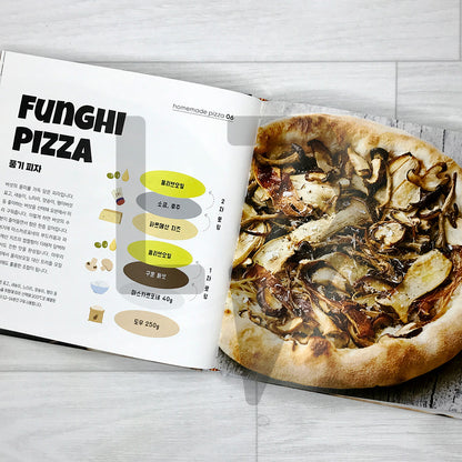 Homemade Pizza Class by Helloslowbunny: Pizza Recipes Made with a Home Convection Oven 안녕느린토끼 홈메이드 피자 클래스: 가정용 컨벡션 오븐으로 완성하는 피자 레시피