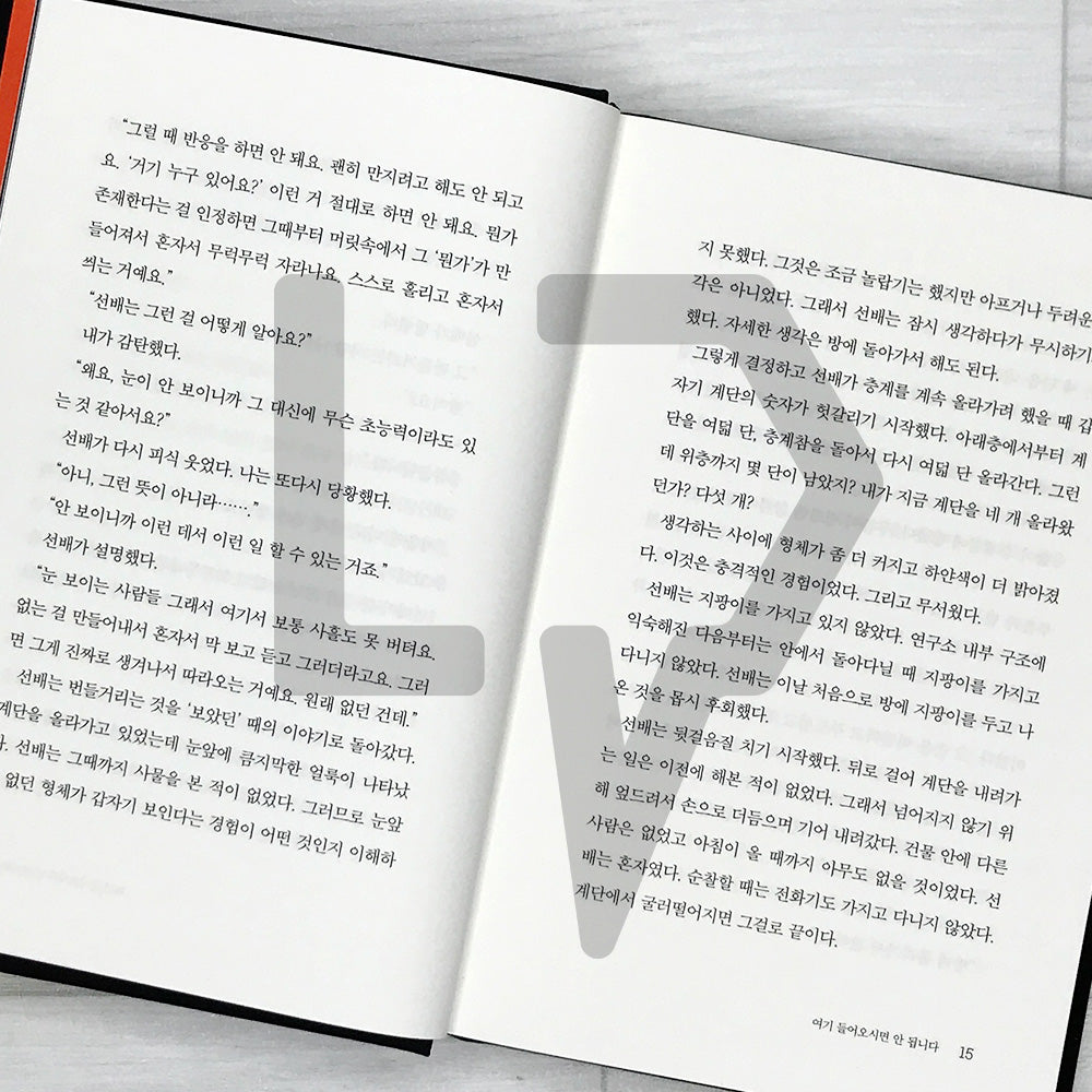 The Midnight Timetable: A Novel in Ghost Stories (2025 Limited Special Edition) 한밤의 시간표 (리커버 양장본 한정판)