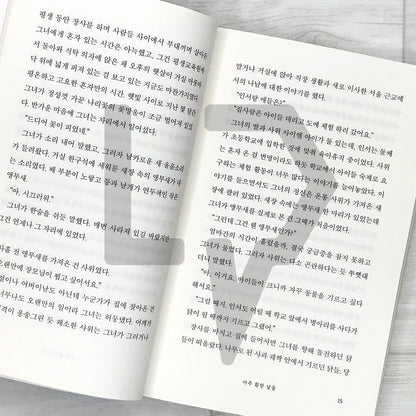 All the Things of a Spring Night 봄밤의 모든 것 - Life Pattern Korea