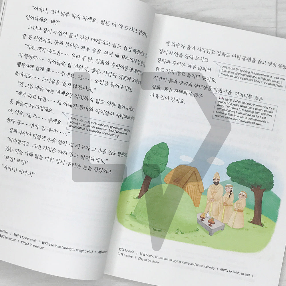 The Story of Janghwa and Hongryeon 장화홍련전 Level A2