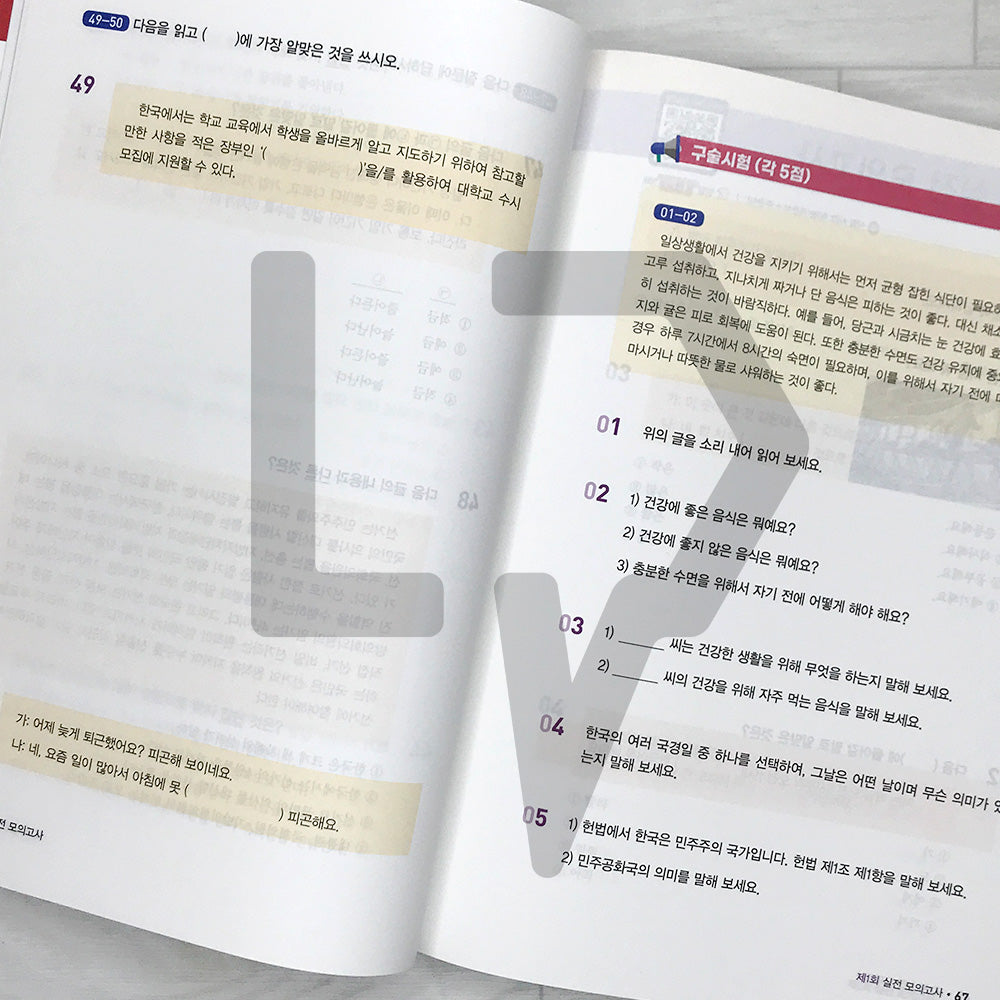 SDEDU Korea Immigration & Integration Program (KIIP) Pre-test Mock Tests 시대에듀 사회통합프로그램 사전평가 실전 모의고사 (2026)