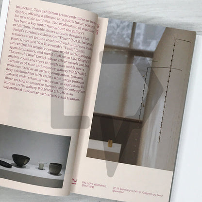 Seoul Seoul Seoul: A Guide to Spaces of Craft in Seoul 서울 서울 서울