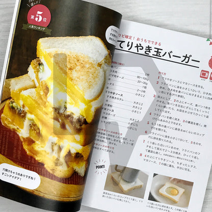 The Bread Revolution: 100 Quick and Crispy Toast Arrangements 食パン革命 サクッとかんたんアレンジレシピ100