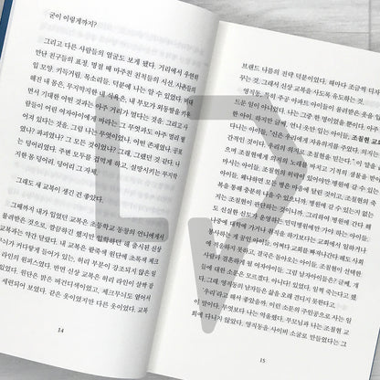 Healing Light 치유의 빛