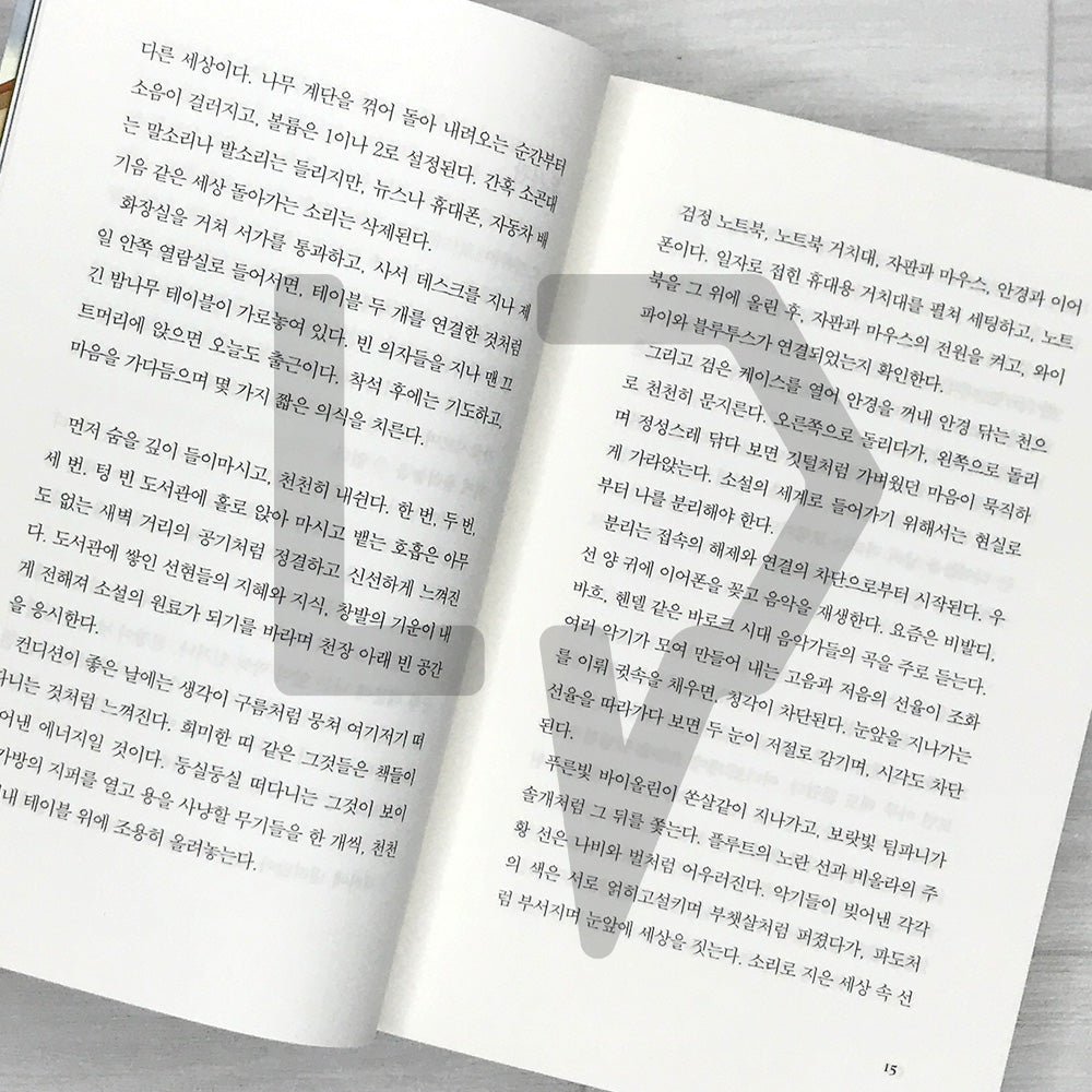 Our Neighborhood Library 우리동네 도서관