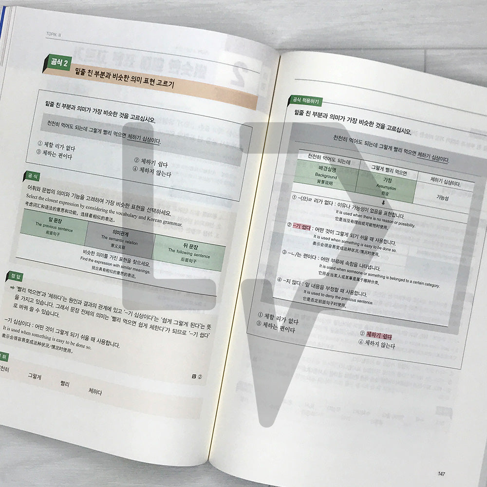 SDEdu TOPIK 2 Short-term Course 시대에듀 한국어능력시험 토픽 2 단기완성 (2026)
