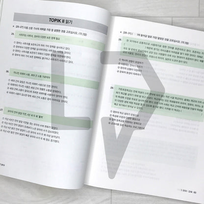 Univ. TOPIK 2 Reading 유니 토픽2 읽기