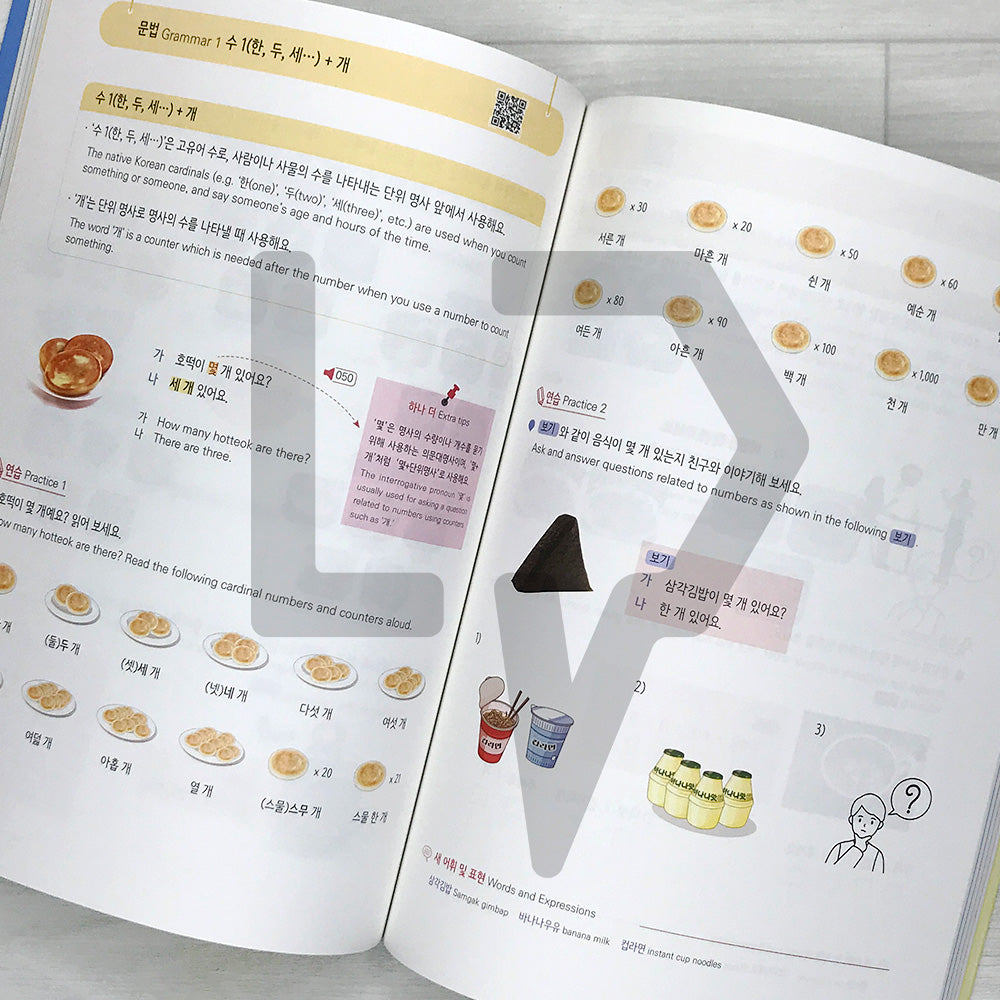 Everyday Korean for Beginners 1, 2nd Edition: A One-Semester Korean Language Course for University Students 날마다 한국어 초급 1, 제2판