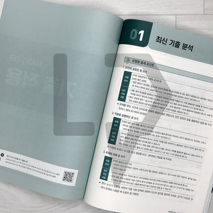 SDEDU TOPIK 2 Writing 시대에듀 한국어능력시험 토픽 2 쓰기 (2026)