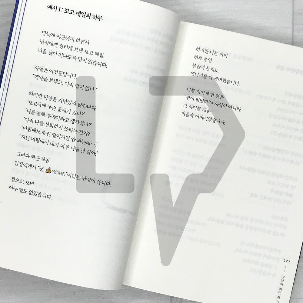 When Thoughts Rest 생각이 쉬는 사이: Discovering the Wholeness Already Within