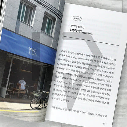 My Cafe Diary 나의 카페 다이어리