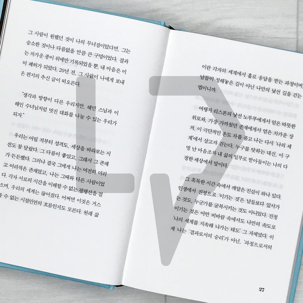 Kindness Prevails: Words That Keep People Close, Attitudes That Transform Relationships (Special Hardcover Reissue) 다정한 사람이 이긴다 (스페셜 양장 리커버판)