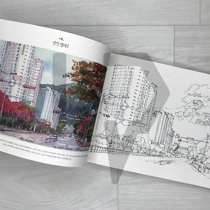 One Urban Sketch a Day: Watercolor Coloring Book 하루 한 장 어반 스케치: 수채화 컬러링북