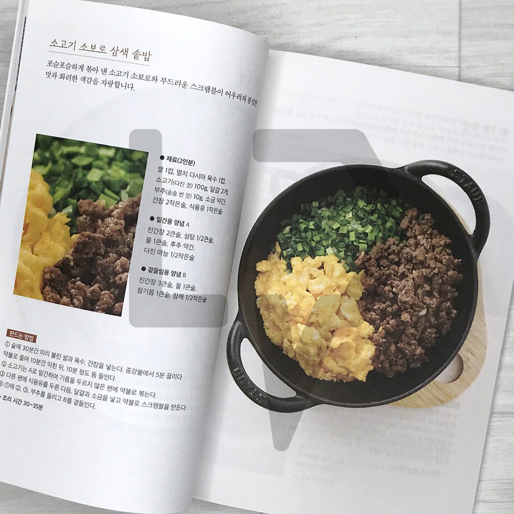 Delicious Every Day - Pot Rice 오늘도 맛있게, 솥밥