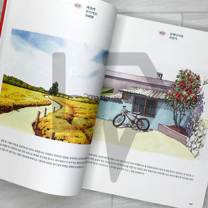 Urban Village Watercolor Sketch Coloring Book: Moments That Stayed in the Heart 마을 풍경 어반 스케치 수채화 컬러링 북: 동네 곳곳 마음이 머문 순간들