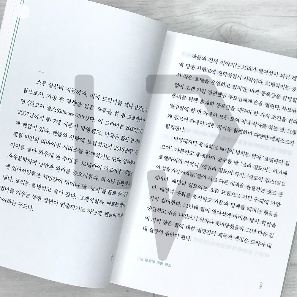English-Korean Life Dictionary: Finding Life's Meaning Between Korean and English 영한 인생 사전: 두 언어를 오가며 삶의 의미를 발견하는 재미