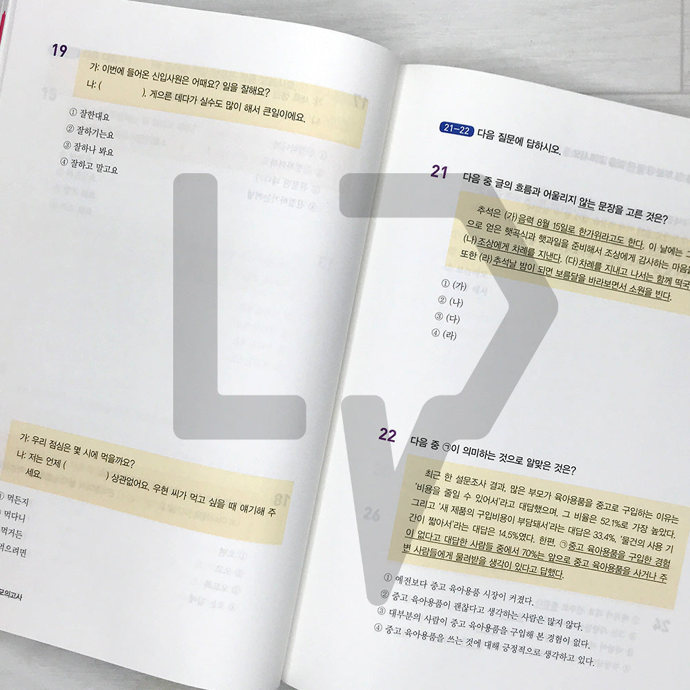 SDEdu KIIP Pre-test Short-term Course 시대에듀 사회통합프로그램 사전평가 단기완성 (2026)
