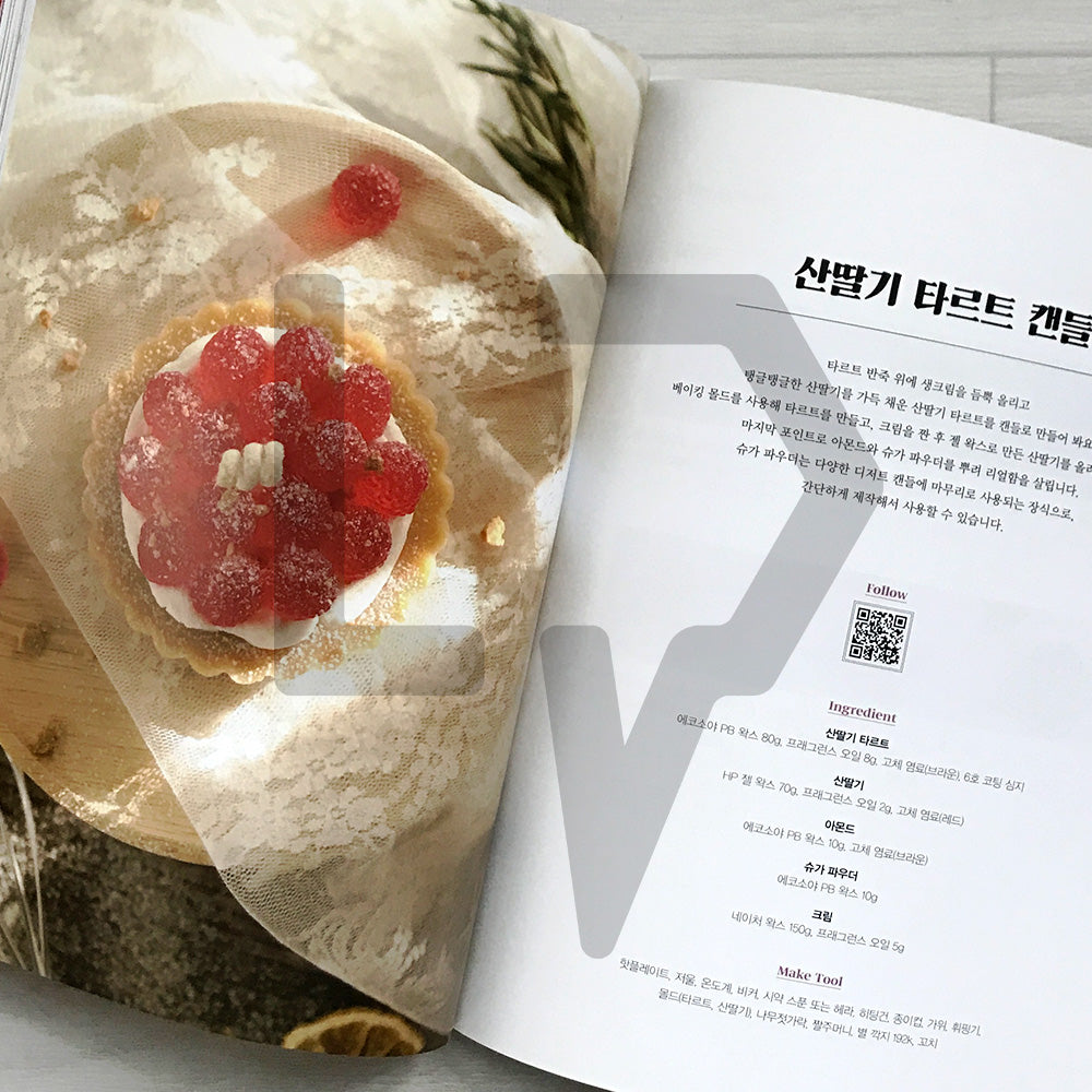 Pretthing's Delicious Dessert Candles: Home Cafe-Style Candles You Can Make by Taste 프리띵의 맛있는 디저트 캔들