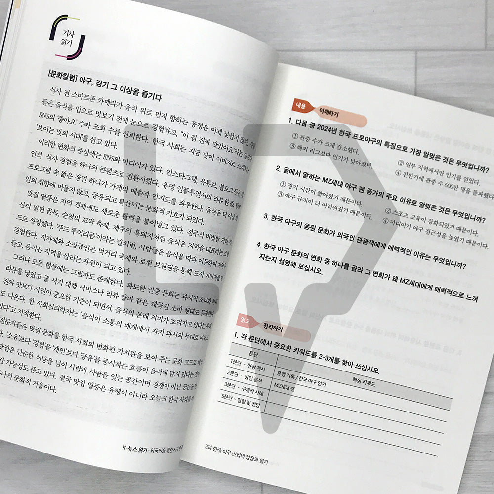 K-News Reading K-뉴스 읽기: Current Affairs Korean for Foreign Learners