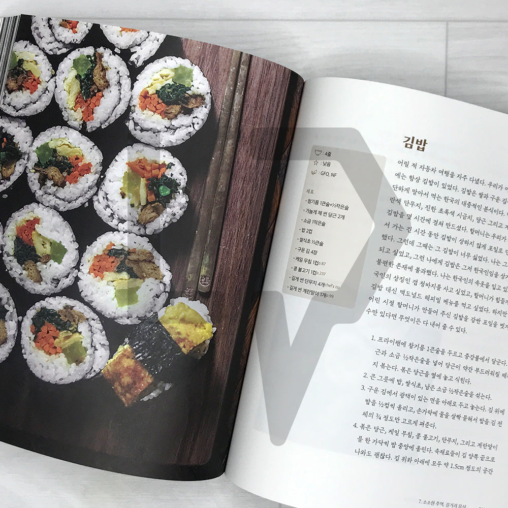 The Korean Vegan Cookbook: Reflections and Recipes from Omma's Kitchen (Korean Edition) 외국인도 좋아하는 비건 한식 대백과
