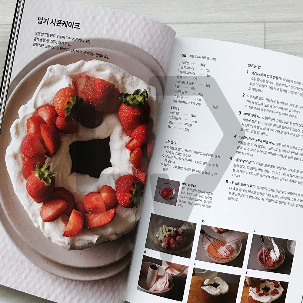 Special Chiffon Cakes Made in a 17 cm Chiffon Pan 17cm 시폰 틀로 만드는 특별한 시폰케이크
