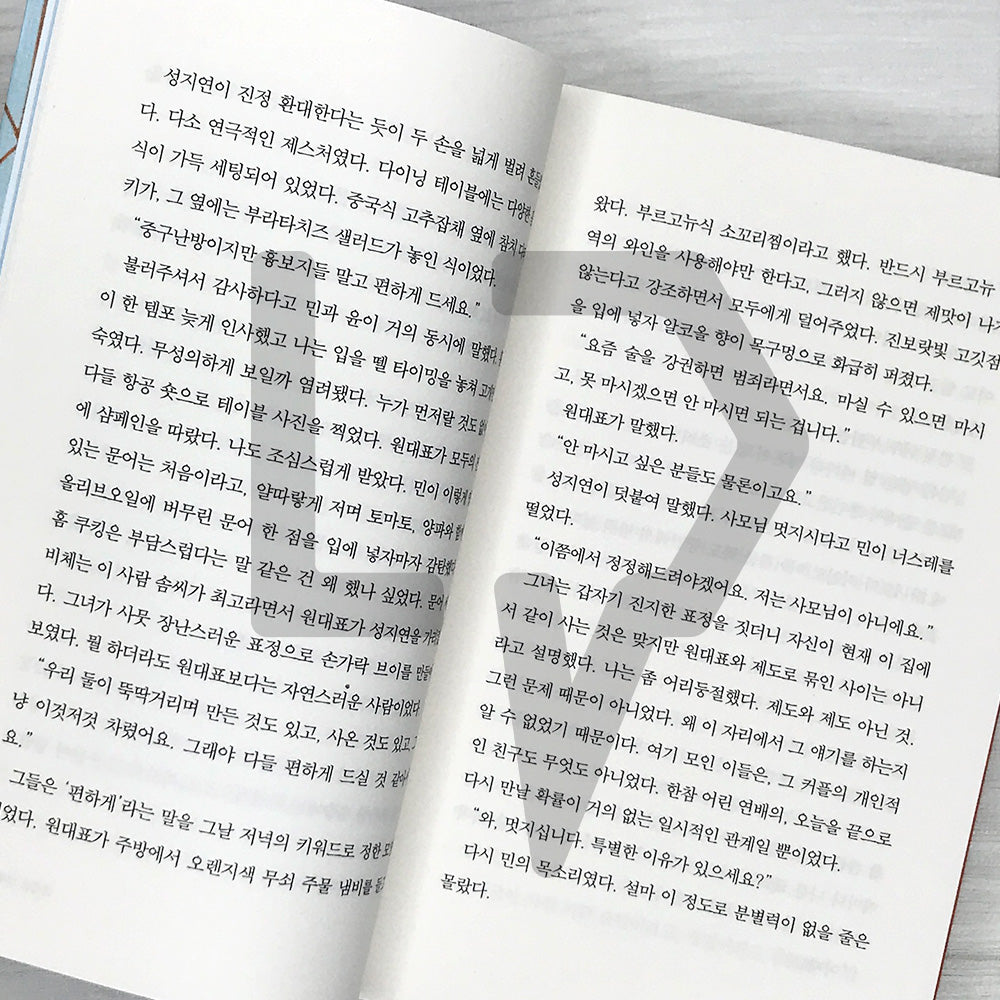 No People Zone: The Desire for Absence and the Fear of Isolation 노 피플 존