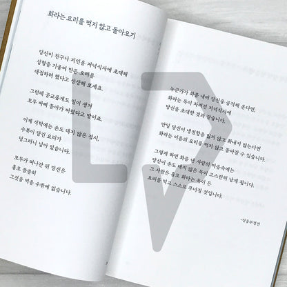 The Buddha's Words: A Modern Interpretation Loved for 2,500 Years 초역 부처의 말: 2500년 동안 사랑받은