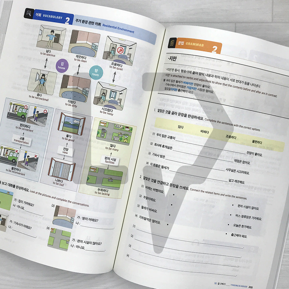 Employment Permit System TOPIK (EPS-TOPIK) NEW Standard Korean Textbook Volume 1. Korean for Everyday Life 고용허가제 한국어능력시험 New 한국어 표준교재 1 일상생활 한국어