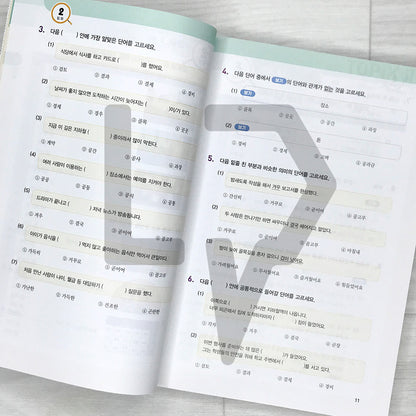 King of Korean Vocabulary TOPIK 2 Intermediate Dictionary Workbook 쏙쏙 한국어 어휘왕 토픽 2 중급 단어사전 문제집