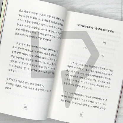 A Confession From Beginning to End 처음부터 끝까지 고백