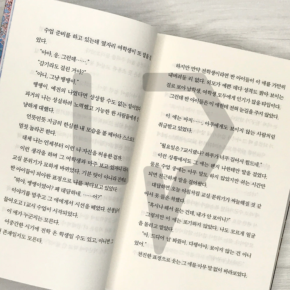 Teach Me How to Say Goodbye 이별하는 방법을 가르쳐줘