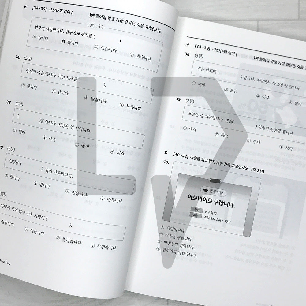 TTMIK Topik 1 The Final Step: 3 Full-Length Practice Tests 한국어능력시험 토픽 1 시험 전 마지막 연습