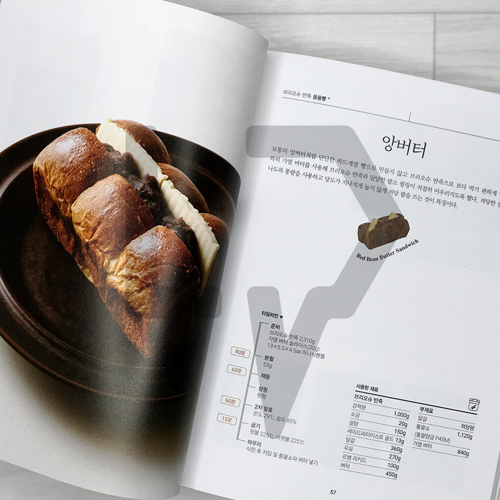 Bread for Every Day: 33 Daily Bread Recipes from Bakery Mooyi 매일을 위한 빵: 둘도 없는 담백함 무이