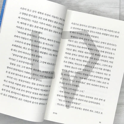 The Great Greenhouse Repair Report 대온실 수리 보고서 - Life Pattern Korea