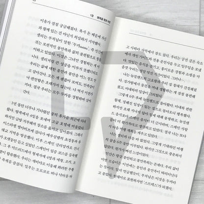 Life Hacks from the Buddha (Living by the Buddha's Words): 15 Buddhist Lessons That Lighten Your Life 부처님 말씀대로 살아보니: 인생이 가벼워지는 15가지 불교 수업