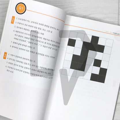 Korean Crossword Puzzle: General Knowledge 1 가로세로 낱말 퍼즐 - 일반상식 Vol. 1