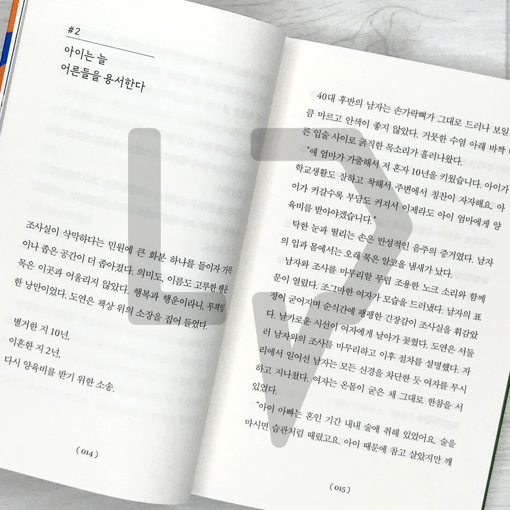 At Last, Goodbye 마침내, 안녕