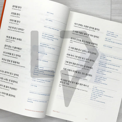 My Weekly Korean Vocabulary 매일매일 단어 공부 Book 1 (2025 Revised)
