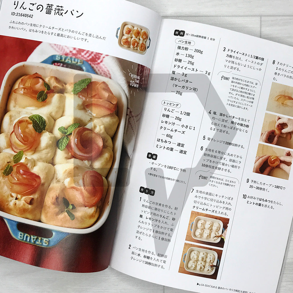 No-Knead! Mysterious Bread in 5 Minutes of Work 2 こねない! 作業5分で 不思議パン 2