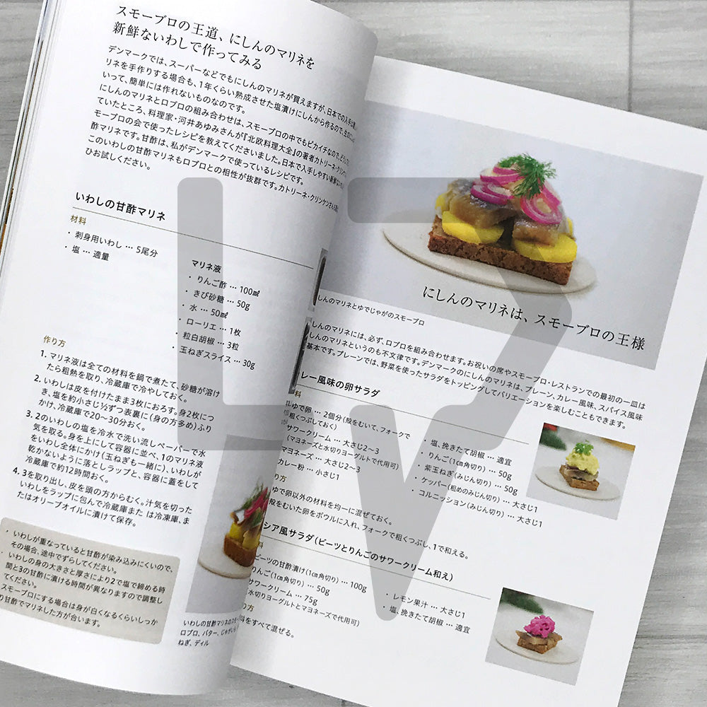 Rugbrod: A Textbook of Danish Rye Bread from Nordic Denmark 北欧デンマークのライ麦パン ロブロの教科書 食文化、健康の考え方、パンの作り方から、料理、お菓子への展開まで