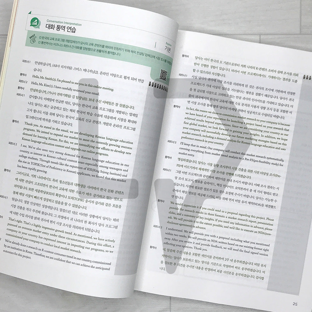 Korean for Specific Purposes Hands-On Korean for Global Business Professionals 실전! 글로벌 비즈니스 한국어 통번역 Book 1: Korean-English Translation and Interpreting