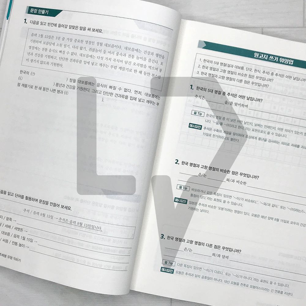 SDEDU KIIP Mid-term Test & Comprehensive Test Writing Previously Tested Questions 시대에듀 사회통합프로그램 중간평가·종합평가 작문시험 기출 패키지 (2026)