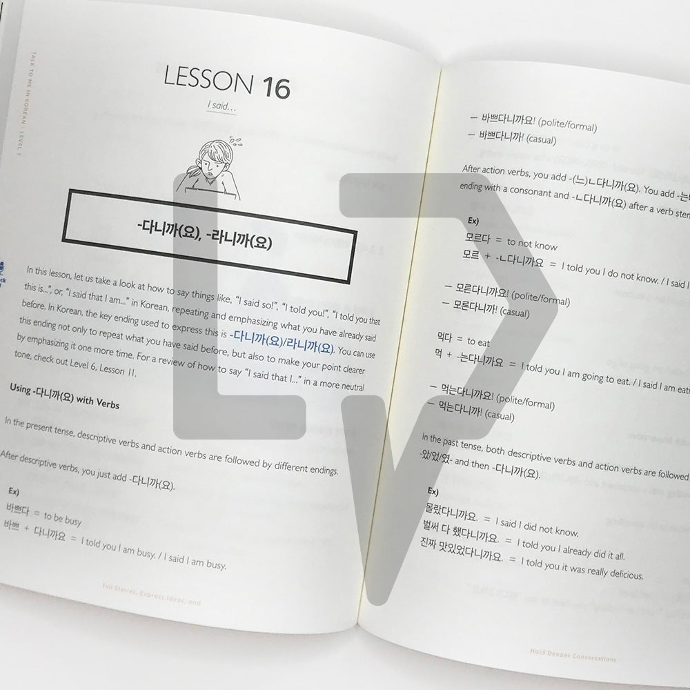 Talk To Me In Korean (TTMIK) Grammar Textbook Level 7 - Life Pattern Korea