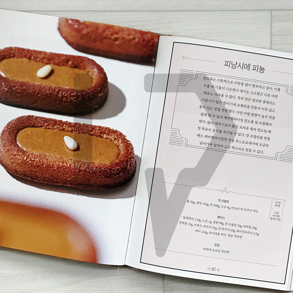 The Time of Baked Confections: 37 French-Style Pastry Recipes from Seoul's Heure du Gouter 구움 과자의 시간