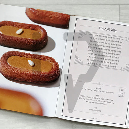 The Time of Baked Confections: 37 French-Style Pastry Recipes from Seoul’s Heure du Gouter 구움 과자의 시간
