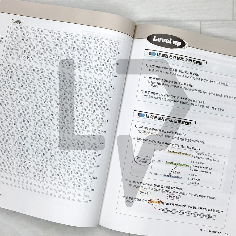 Pick TOPIK 2 Writing Pick TOPIK 2 쓰기 - 2026 Edition