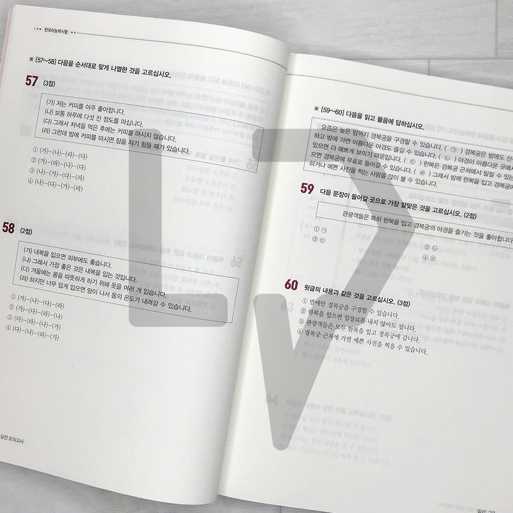 SDEDU TOPIK 1 Mock Tests 시대에듀 한국어능력시험 토픽 1 실전 모의고사 (2026)